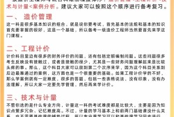 造價工程師好考嗎 前景如何?,造價工程師很難考嗎