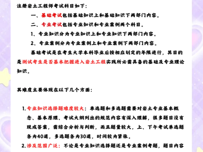 注冊巖土工程師基礎考試答案,注冊巖土工程師基礎考試大綱2020
