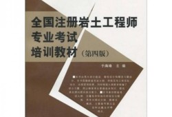 西安注冊(cè)巖土工程師考試地點(diǎn),西安注冊(cè)巖土工程師考試