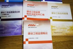 全國監理工程師電子書,全國監理工程師書