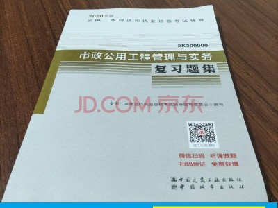 二建建筑類有哪幾本書二級建造師買什么書