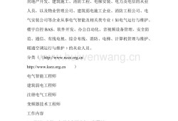 關于四川巖土工程師求職免費招聘的信息