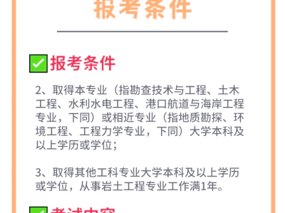 巖土工程總工程師招聘巖土工程師全職招聘