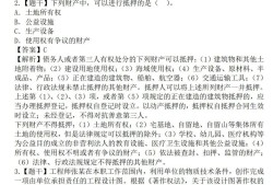 二級建造師實(shí)物真題二級建造師的真題及答案解析