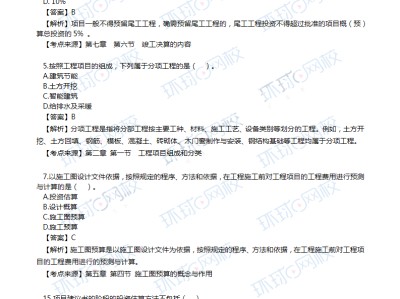 江蘇二級造價工程師,江蘇省二級造價工程師