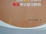 35歲后不要考巖土工程師巖土工程師待遇被夸大