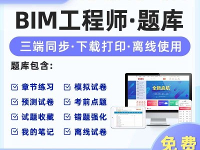 bim工程師證書怎么考取,如何考取bim工程師是什么
