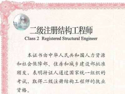 注冊結構工程師現狀分析,注冊結構工程師現狀