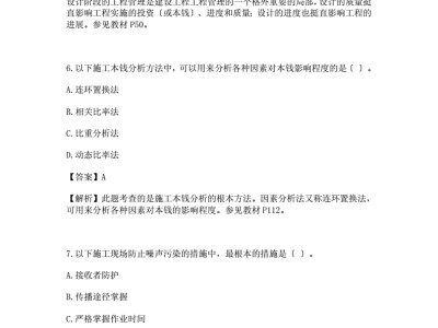 一級建造師在線真題,2022年二建建筑真題