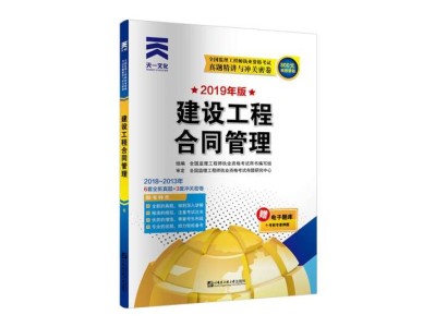 監(jiān)理工程師教材一般什么時候出監(jiān)理工程師教材頁數(shù)