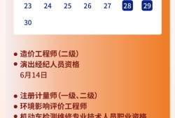 四川省造價工程師報名四川省造價工程師考試時間