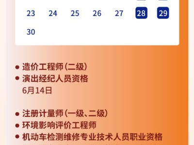 四川省造價工程師報名四川省造價工程師考試時間
