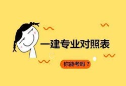 江蘇一級建造師報名條件江蘇一級建造師報名條件及時間