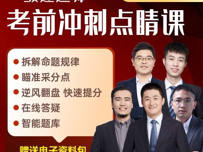 一級建造師視頻教程哪個好一級建造師教學視頻免費下載