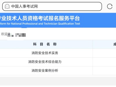 一級消防工程師免考科目,一級注冊消防工程師免考科目