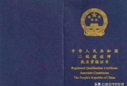 二建師，要怎樣考證？