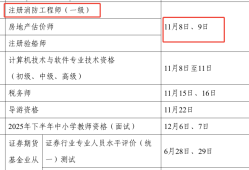 2018年一級(jí)消防工程師考試真題及答案2018年一級(jí)消防工程師考試時(shí)間