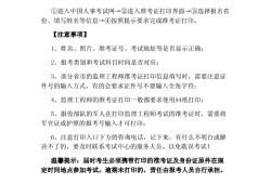 關于江西監理工程師準考證打印的信息