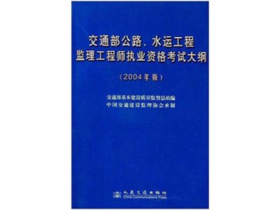 交通監理工程師取消交通監理工程師全套視頻課程