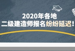 建筑二級建造師視頻二級建造師建筑工程視頻教程