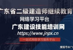 國家二級建造師培訓二級建造師職業資格培訓