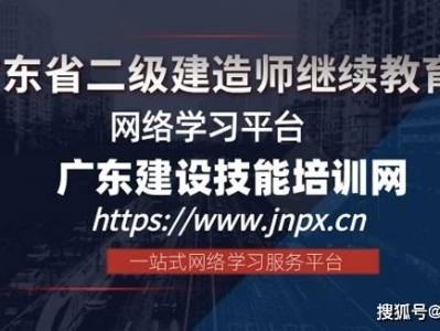 國家二級建造師培訓二級建造師職業資格培訓