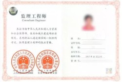 監理工程師合格證,監理工程師合格證明哪里查