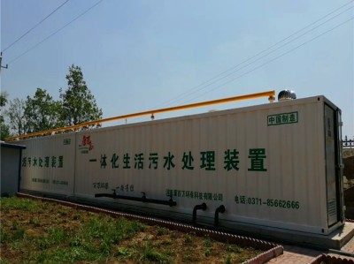 一體化污水處理器沉降池一體化污水處理器
