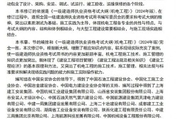 2019年機電工程一建真題及答案2019年一級建造師機電工程