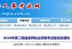 二級建造師過期了怎么辦二建超過三年未繼續(xù)教育怎么辦