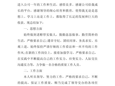 結構工程師年度總結報告范文大全結構工程師個人總結