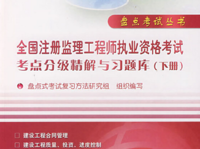 監理工程師證報考條件是什么,監理工程師證報考條件
