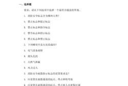 消防工程師真題重要嗎,消防工程師題難嗎