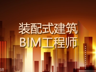無(wú)錫bim招聘無(wú)錫bim工程師培訓(xùn)多少錢(qián)