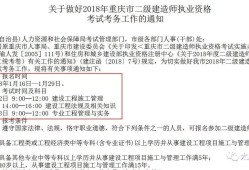 2022廣東省二級建造師考試時(shí)間廣東省二級建造師考試時(shí)間