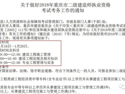 2022廣東省二級建造師考試時間廣東省二級建造師考試時間