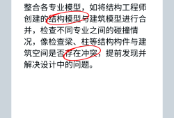 bim工程師是國考bim工程師是國考的嗎