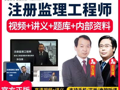 環球網校結構工程師教材結構工程師教材pdf下載