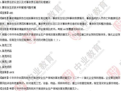 注冊安全工程師最后沖刺階段的簡單介紹