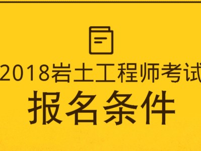 私企巖土工程師怎么樣巖土工程師去什么單位待遇好