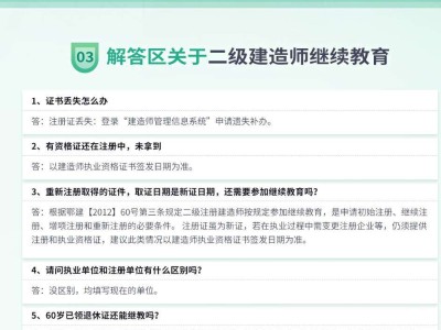 一級建造師繼續(xù)教育一級建造師繼續(xù)教育多久一次