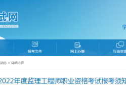 一覽監理英才網最新招聘信息網監理工程師英才網