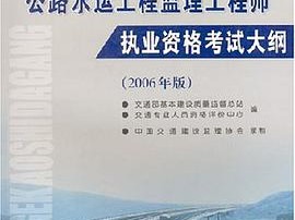 監理工程師考啥,監理工程師考啥題型