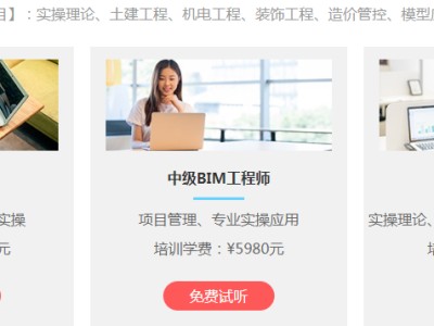 九江裝配式bim工程師,裝配式工程師證書能掛多少錢