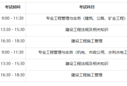 貴州二級(jí)建造師報(bào)名入口貴州省二級(jí)建造師報(bào)名入口