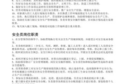 安全工程師建筑資料,安全工程師建筑工程報考條件