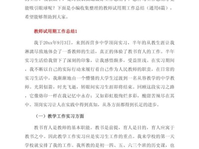 結構工程師年度總結報告范文大全結構工程師試用期總結