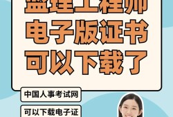 監(jiān)理工程師好找工作嗎,監(jiān)理工程師好找工作嗎現(xiàn)在