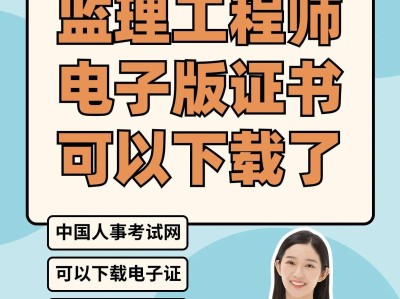 監理工程師好找工作嗎,監理工程師好找工作嗎現在