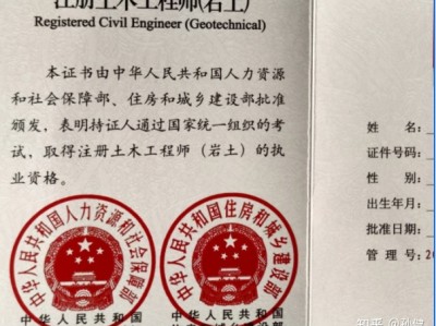 巖土工程師報考條件是什么?難考嗎?報考巖土工程師不夠資格